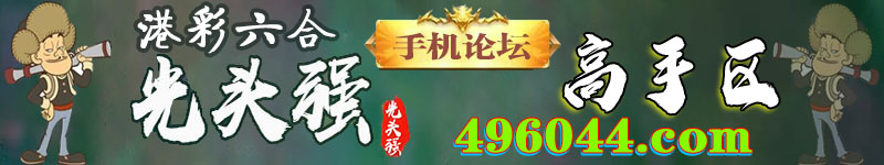 高手榜