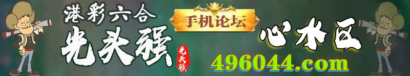 心水贴
