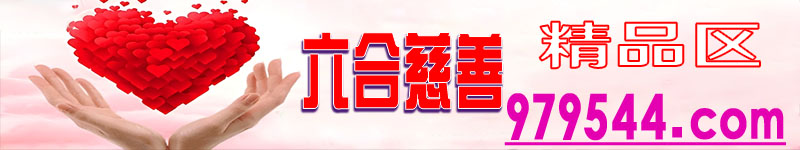 平特一肖