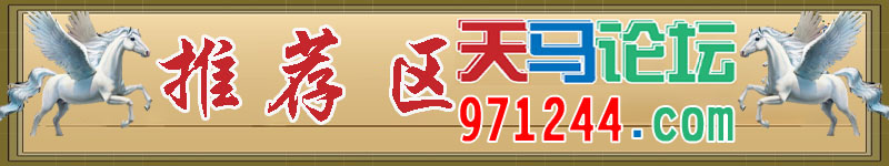 六合财神