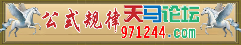 平特一肖