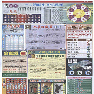 新报跑狗B