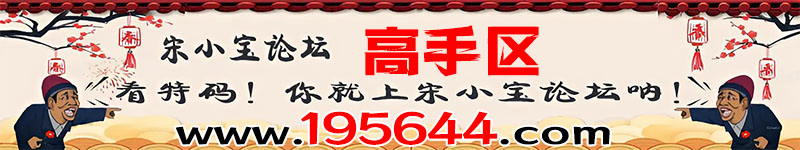 高手区